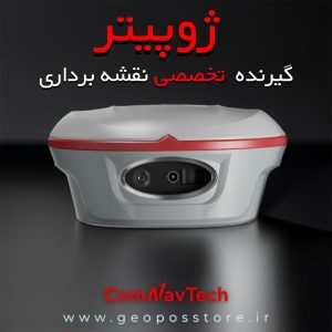 جی پی اس لیزری ژوپیتر jupiter 