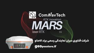 جی پی اس لیزری مارس