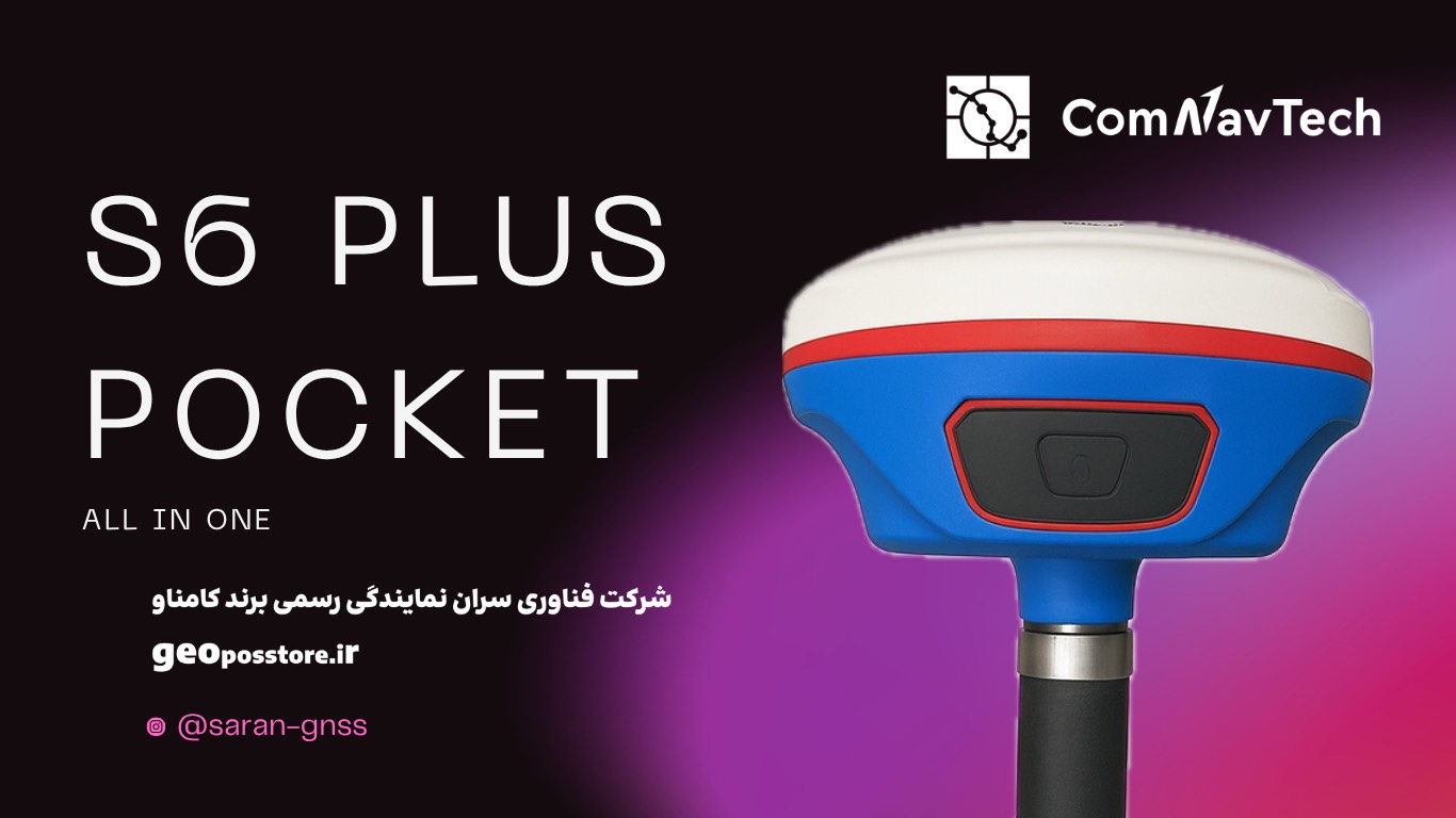 جی پی اس کامناو S6 PLUS